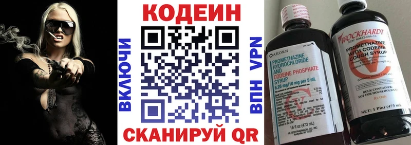 Кодеин Purple Drank  Макаров 